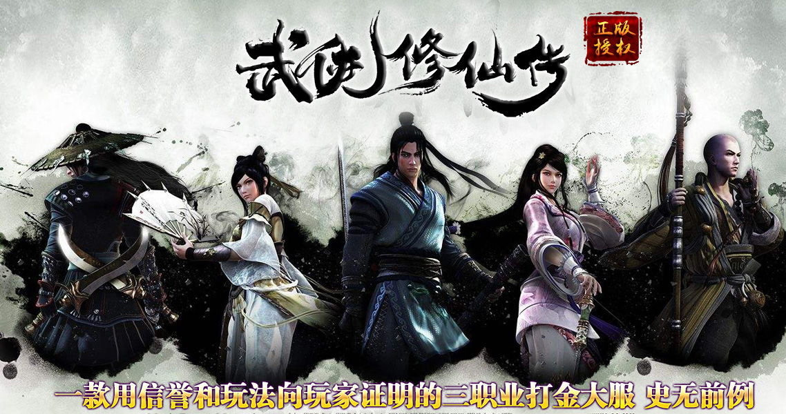 三端互通手机传奇游戏截图