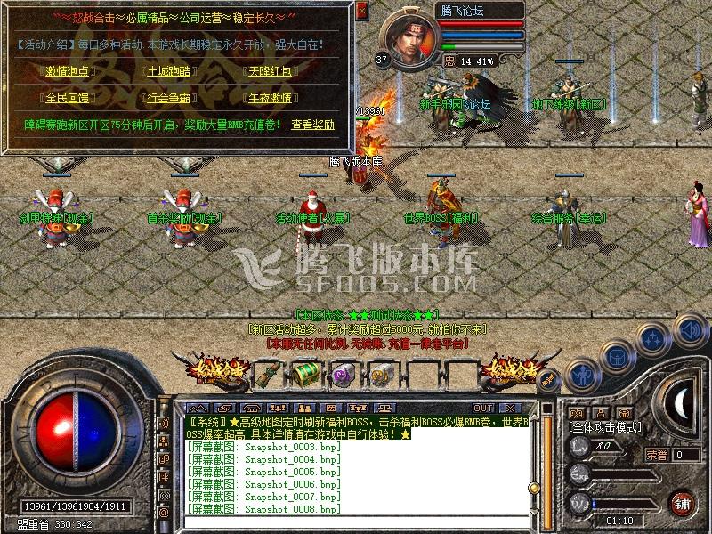 英雄合击传奇游戏截图