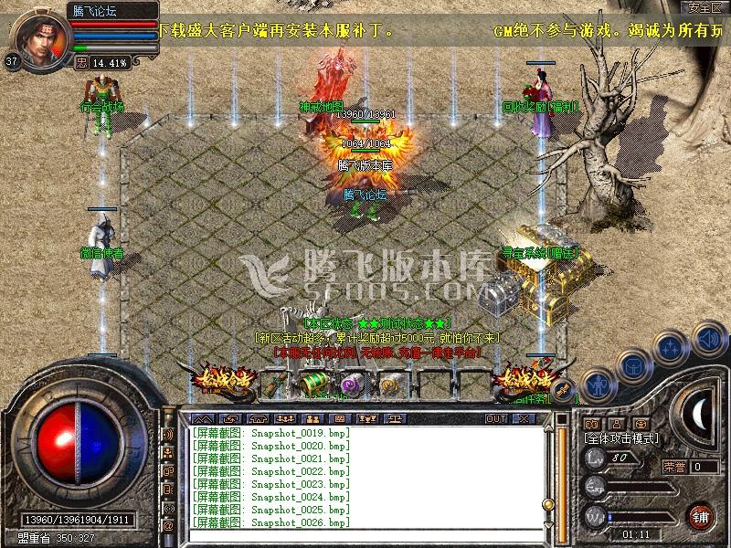 星王合击传奇游戏截图