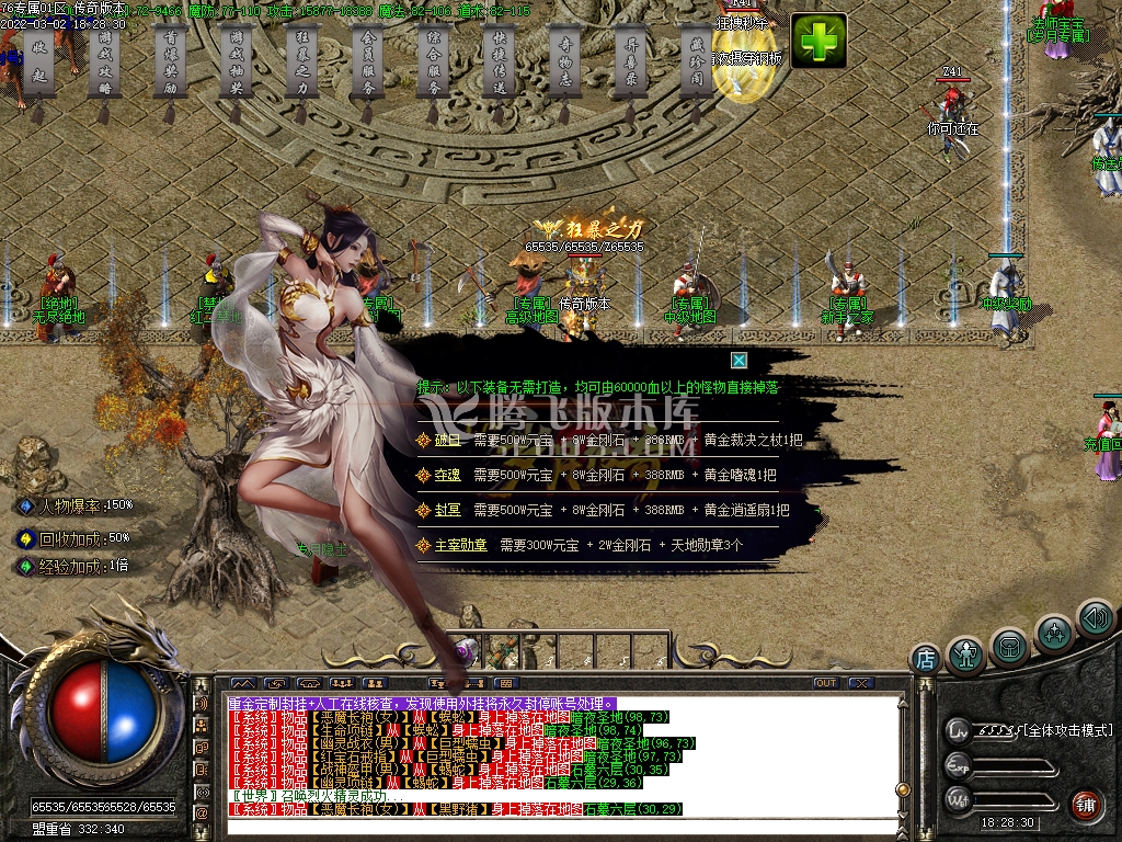 打金服传奇游戏截图