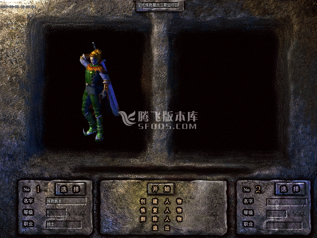 星王合击传奇游戏截图