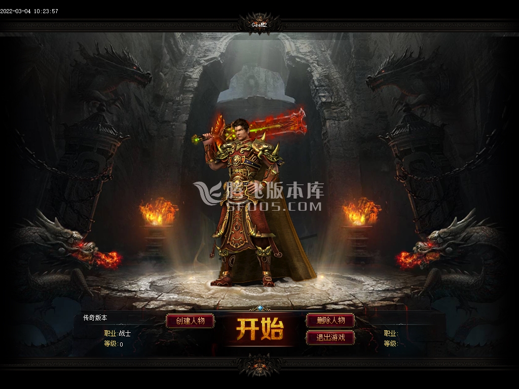 英雄合击传奇游戏截图