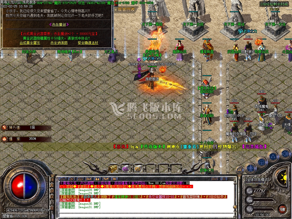三端互通手机传奇游戏截图