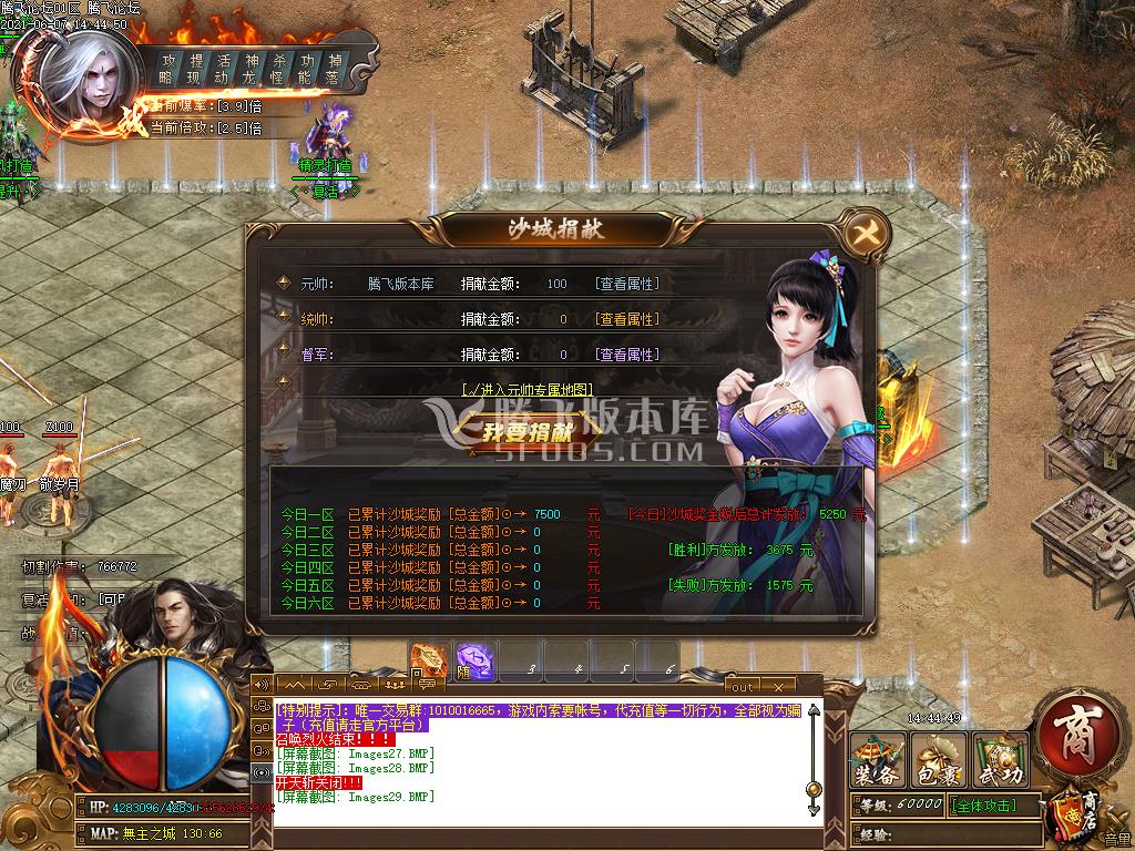 单职业传奇游戏截图 单职业传奇游戏截图