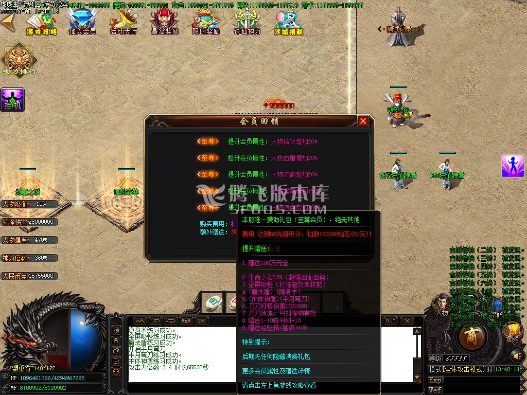单职业传奇游戏截图 单职业传奇游戏截图