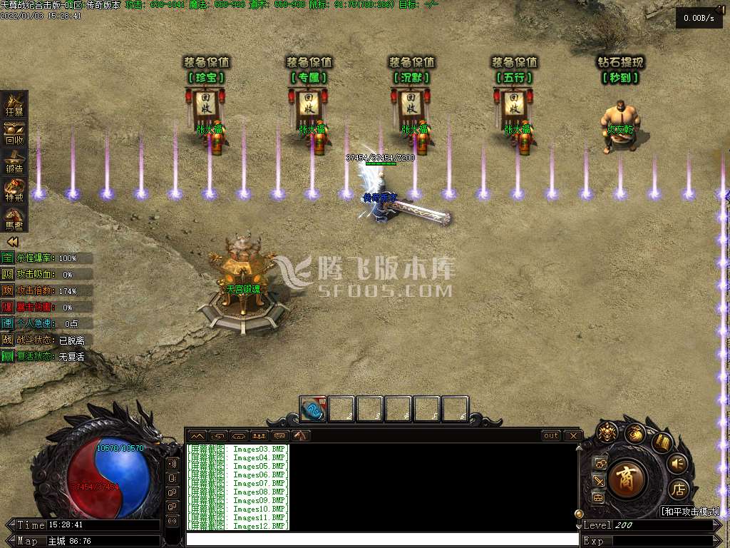 单职业传奇游戏截图