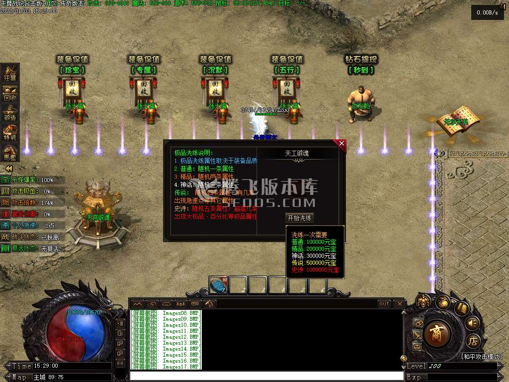 三端互通手机传奇游戏截图 三端互通手机传奇游戏截图
