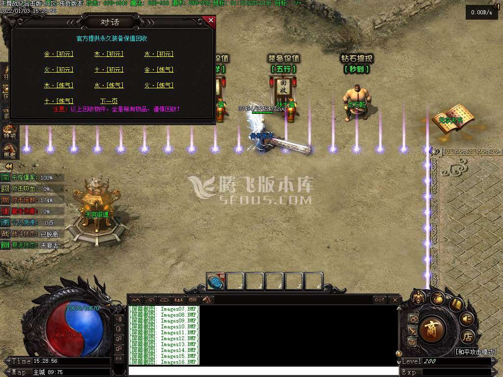 三端互通手机传奇游戏截图 三端互通手机传奇游戏截图