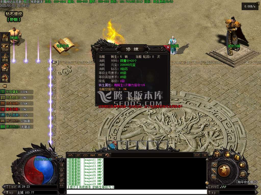 英雄合击传奇游戏截图