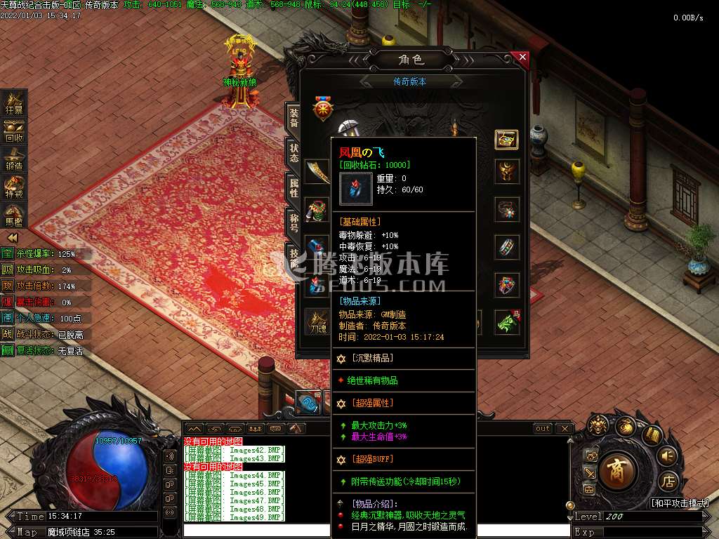 单职业传奇游戏截图 单职业传奇游戏截图