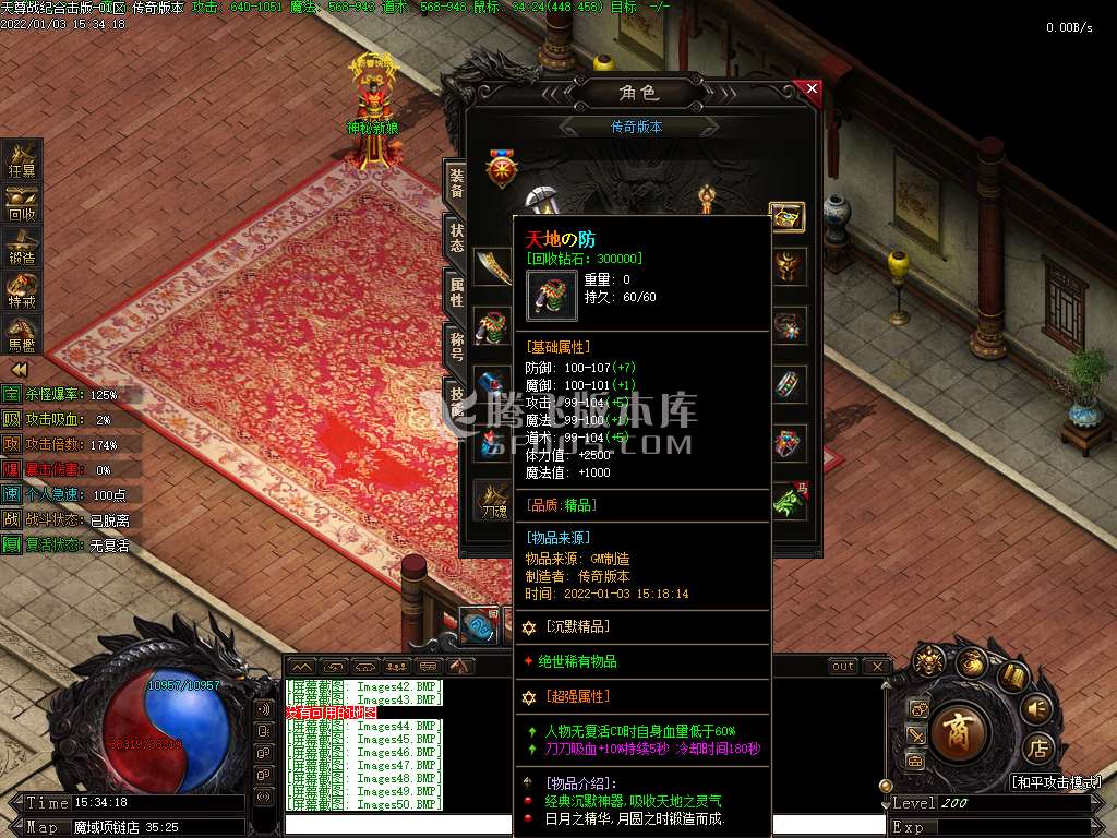三端互通手机传奇游戏截图
