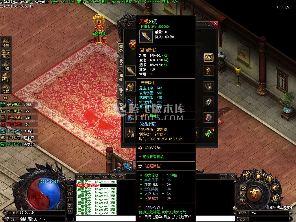 星王合击传奇游戏截图