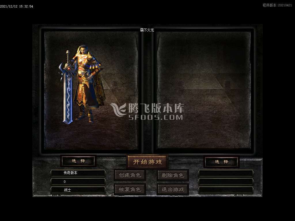 打金服传奇游戏截图 打金服传奇游戏截图