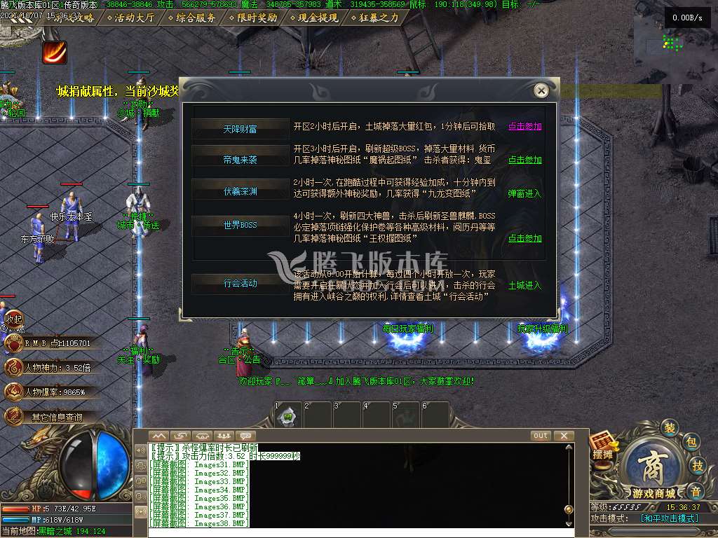 仿盛大传奇游戏截图 仿盛大传奇游戏截图