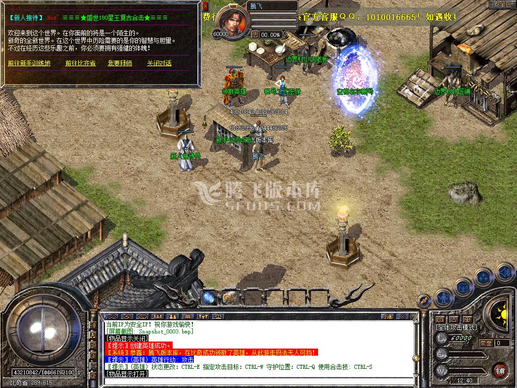 单职业传奇游戏截图 单职业传奇游戏截图