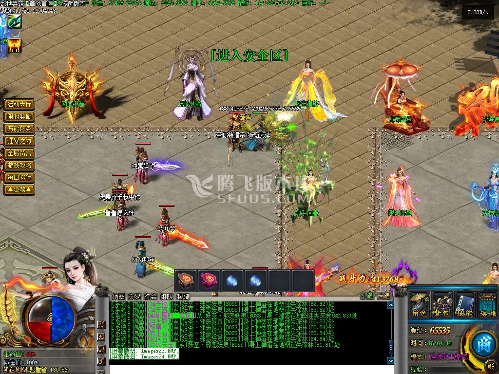 星王合击传奇游戏截图