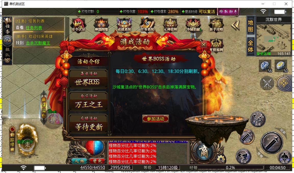 英雄合击传奇游戏截图 英雄合击传奇游戏截图
