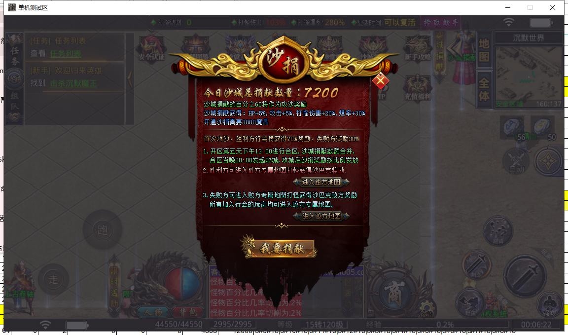 变态合击传奇游戏截图