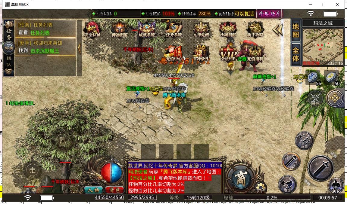 英雄合击传奇游戏截图 英雄合击传奇游戏截图