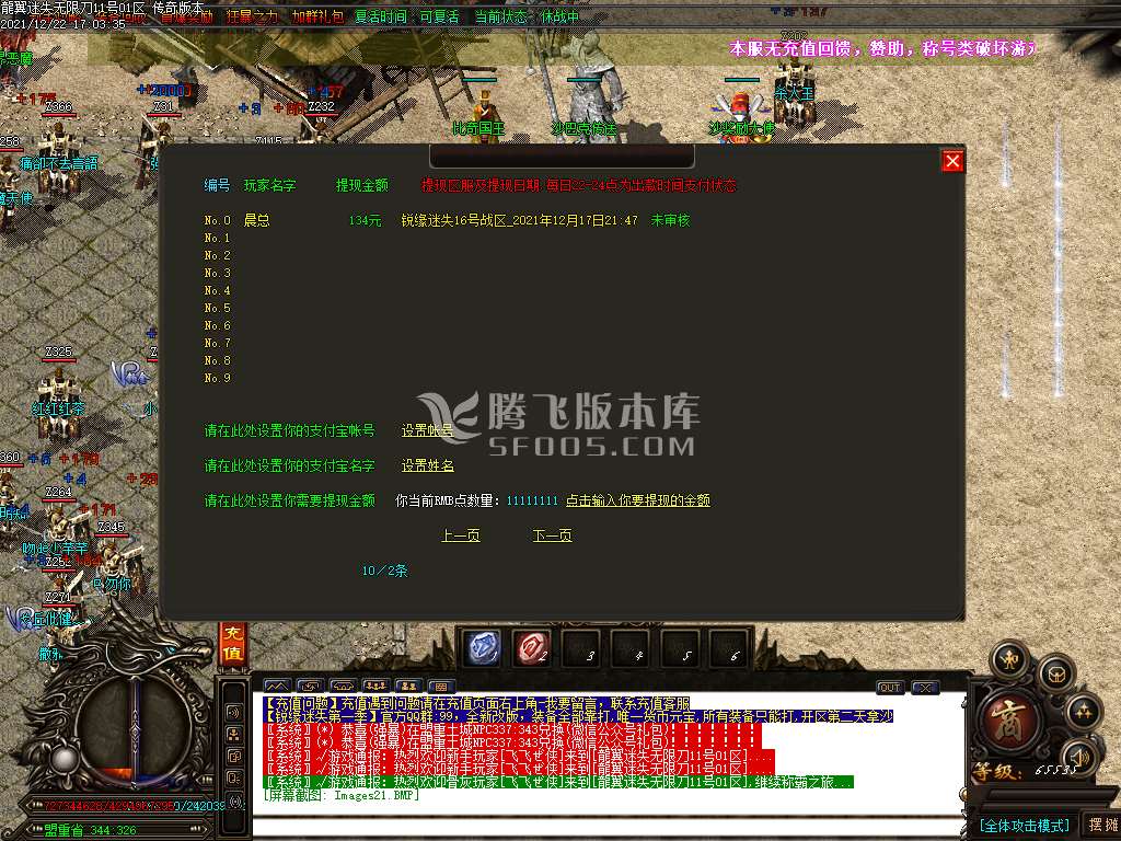 单职业传奇游戏截图