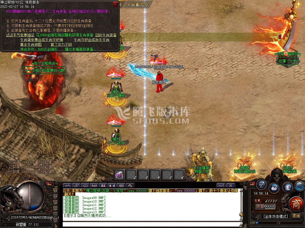三端互通手机传奇游戏截图