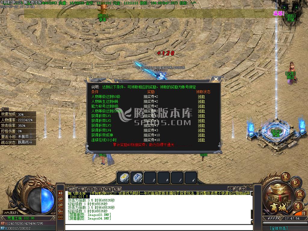 星王合击传奇游戏截图 星王合击传奇游戏截图