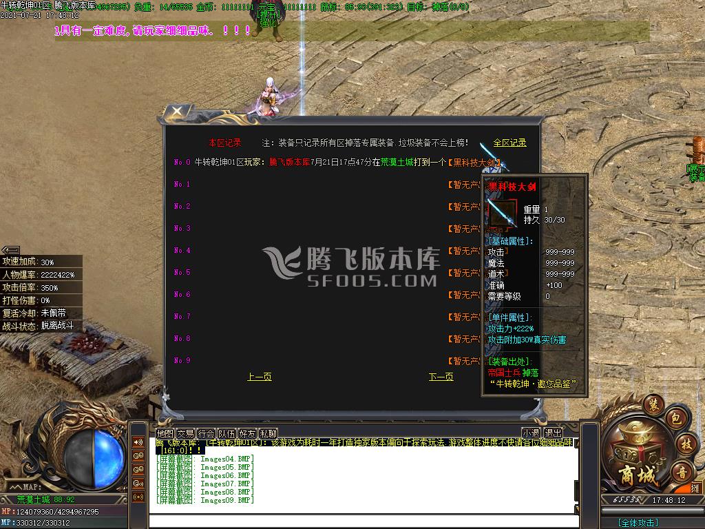 单职业传奇游戏截图 单职业传奇游戏截图