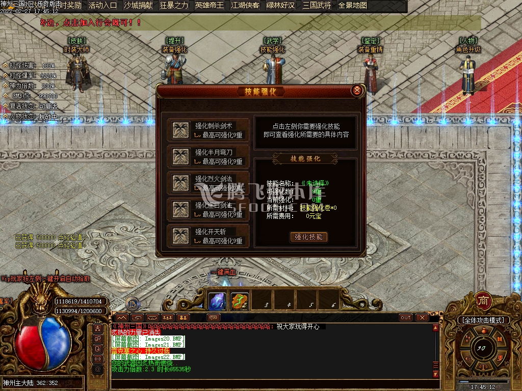 三端互通手机传奇游戏截图
