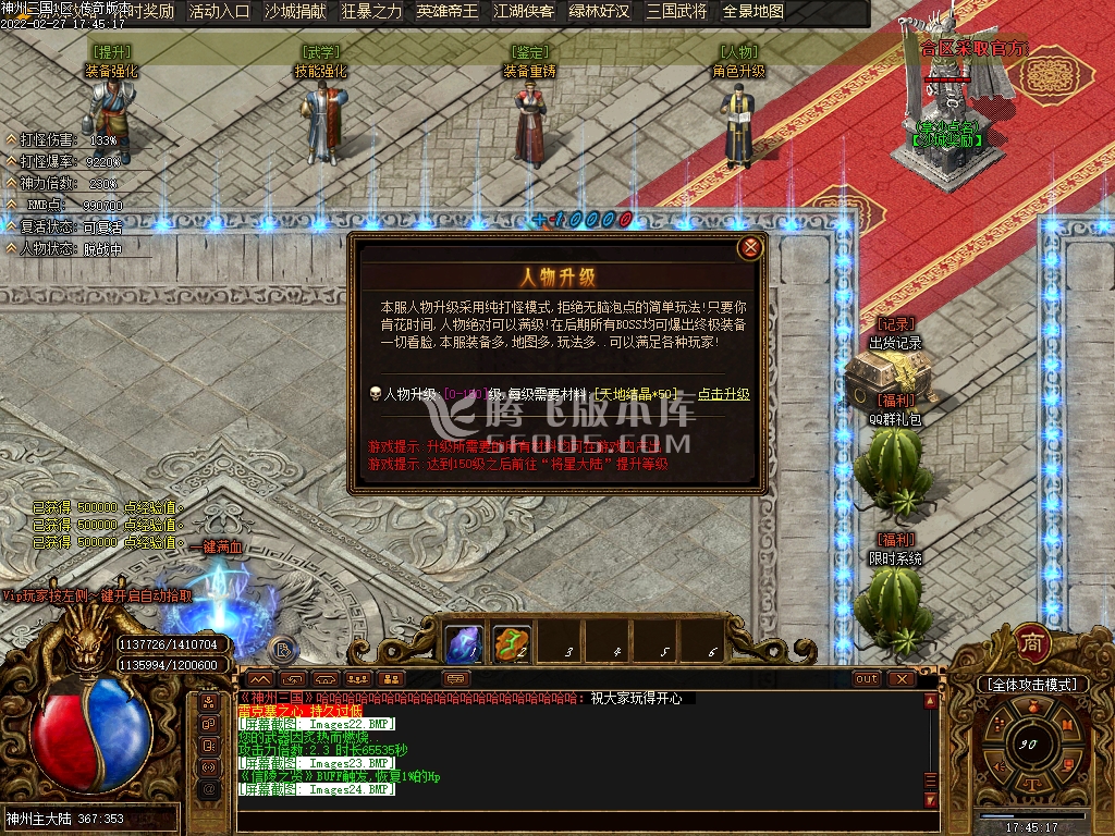 变态合击传奇游戏截图