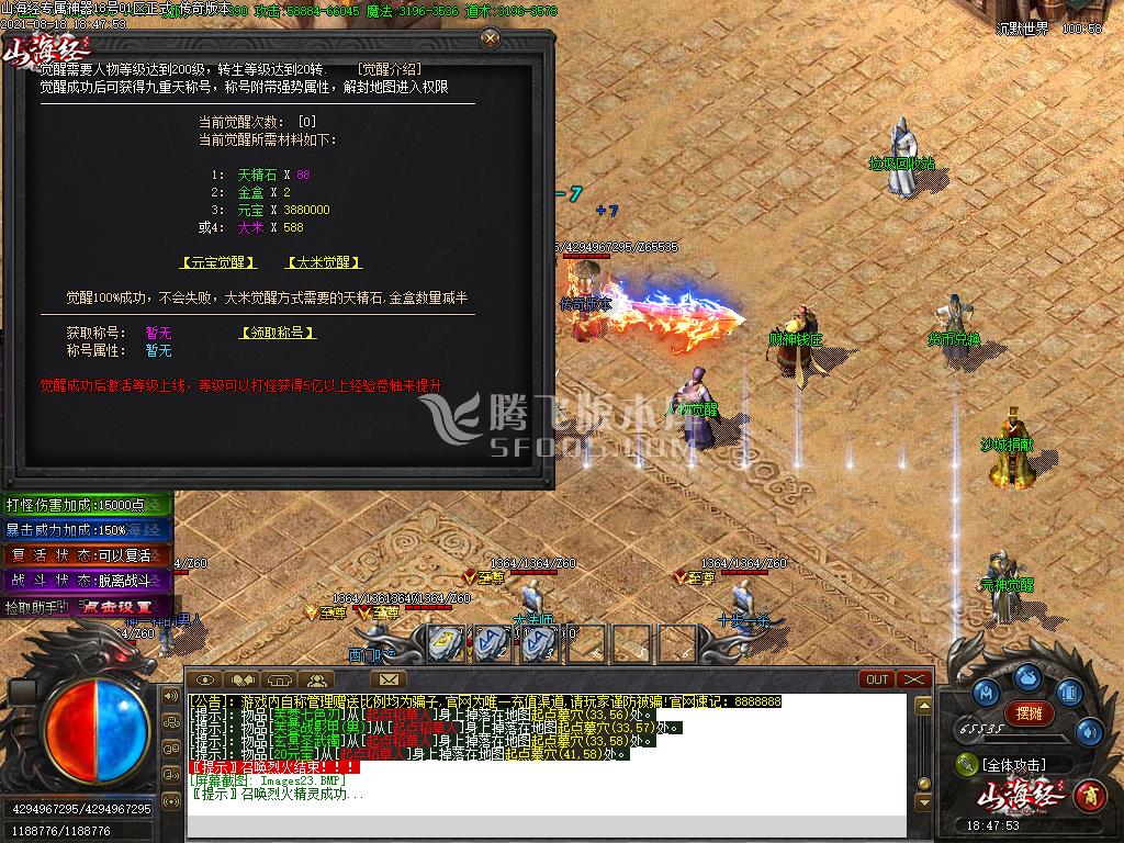 星王合击传奇游戏截图 星王合击传奇游戏截图