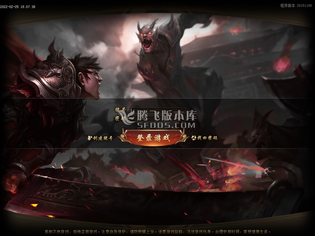 英雄合击传奇游戏截图