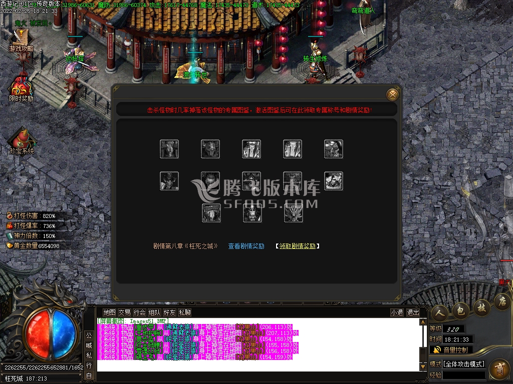 星王合击传奇游戏截图 星王合击传奇游戏截图