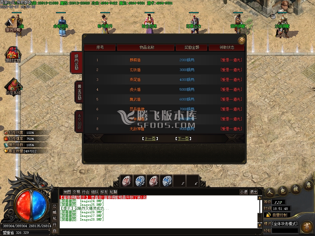 打金服传奇游戏截图