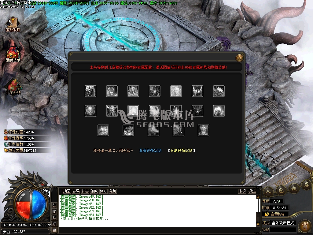 英雄合击传奇游戏截图