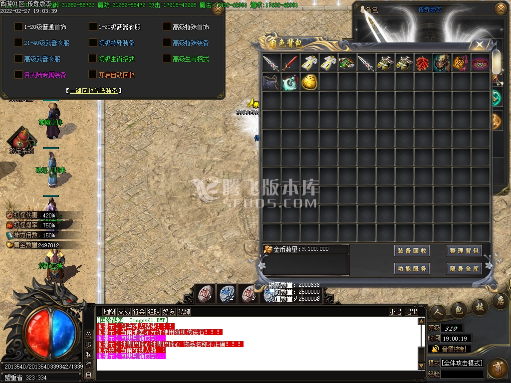 星王合击传奇游戏截图