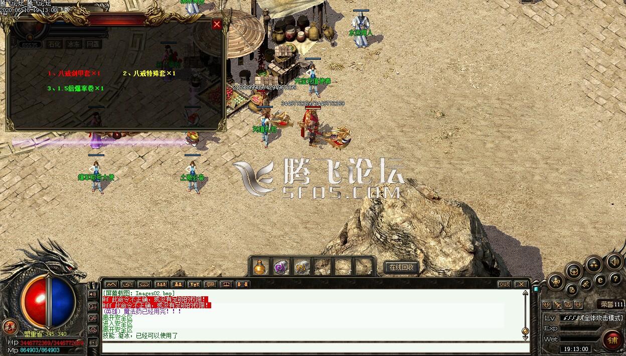 星王合击传奇游戏截图 星王合击传奇游戏截图