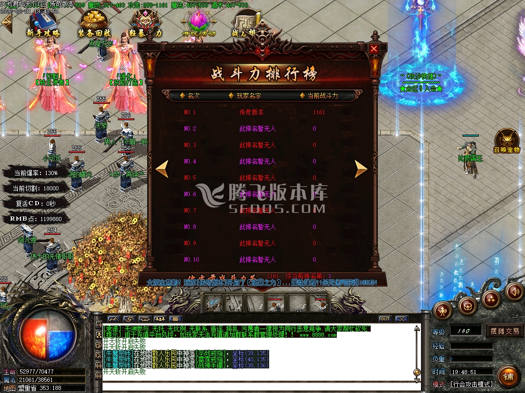 仿盛大传奇游戏截图