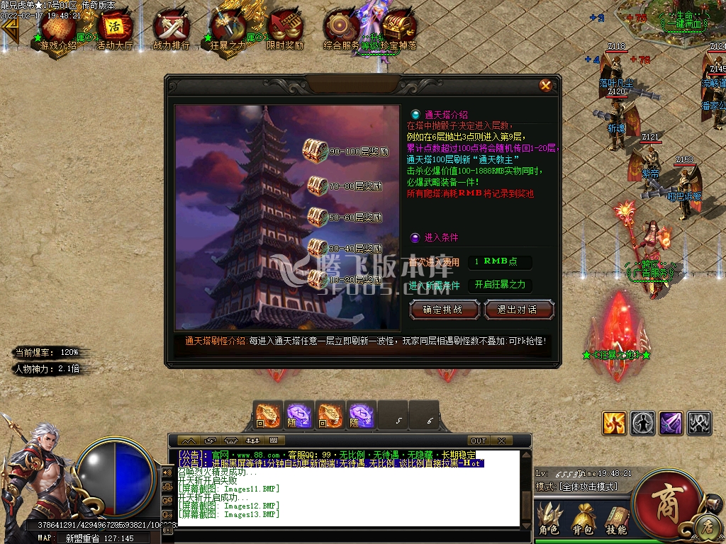 变态合击传奇游戏截图 变态合击传奇游戏截图