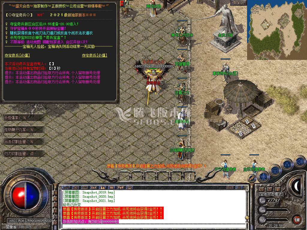 三端互通手机传奇游戏截图 三端互通手机传奇游戏截图