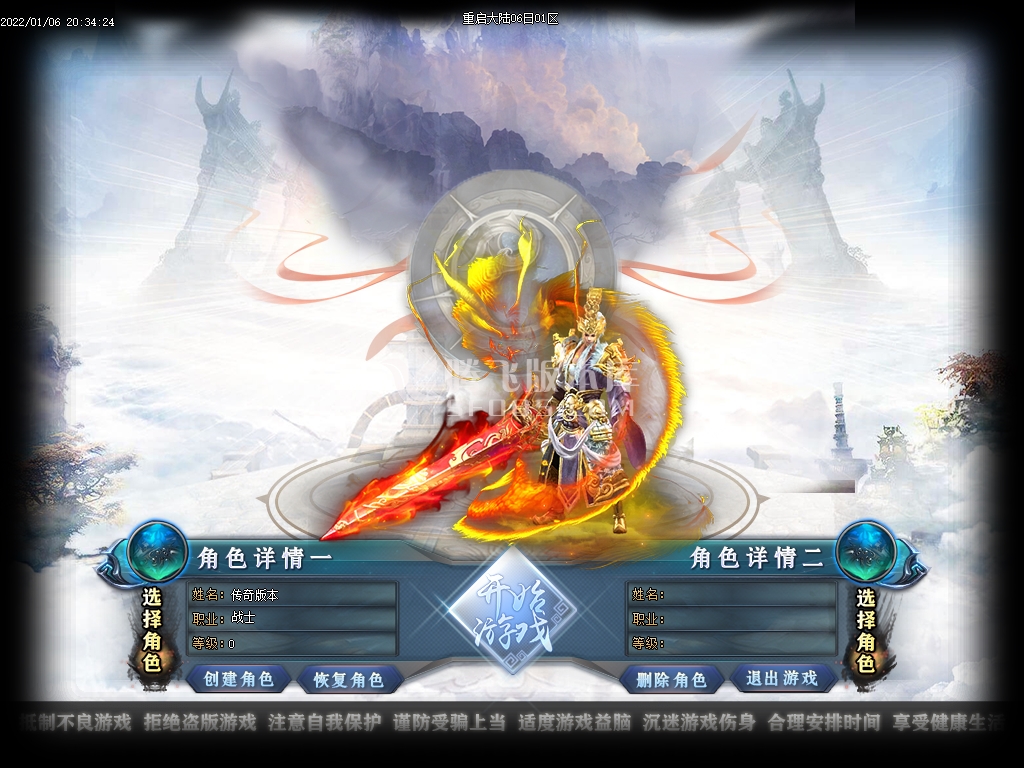 星王合击传奇游戏截图 星王合击传奇游戏截图
