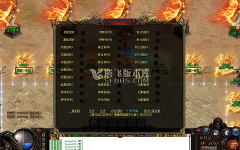 仿盛大1.76复古私服新手三天上手全攻略