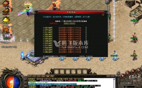 仿盛大传奇游戏截图 仿盛大传奇游戏截图