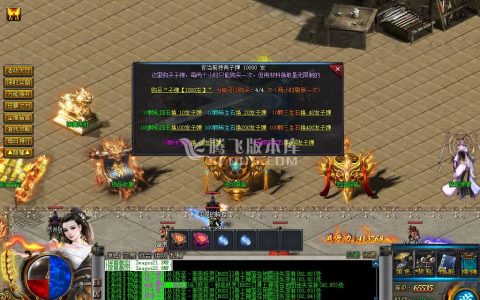 英雄合击传奇游戏截图 英雄合击传奇游戏截图