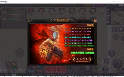 星王合击传奇游戏截图 星王合击传奇游戏截图
