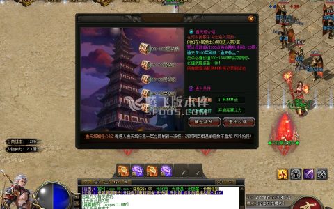仿盛大传奇游戏截图
