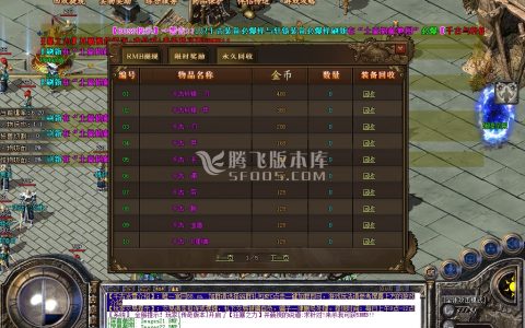 三端互通手机传奇玩法全解 含互通版实战攻