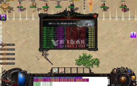 仿盛大传奇游戏截图 仿盛大传奇游戏截图