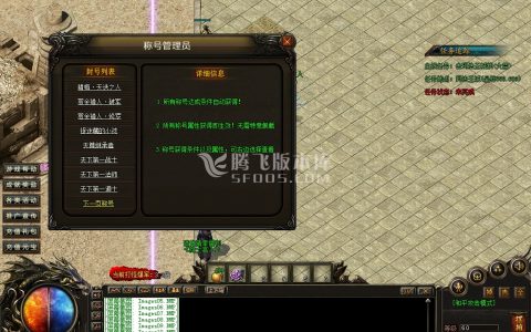 星王合击传奇游戏截图