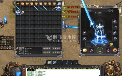 星王合击传奇游戏截图
