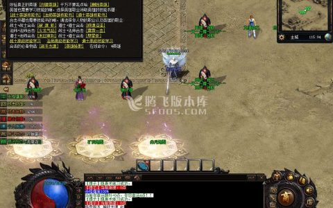 英雄合击传奇游戏截图